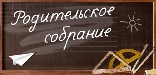 Вниманию родителей (законных представителей) будущих первоклассников!.